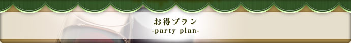v@-party plan-