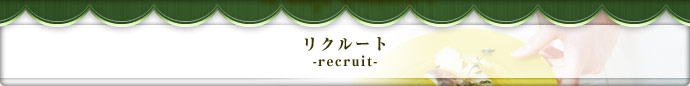 N[g@-recruit-