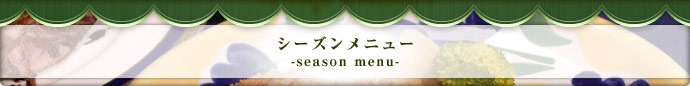 V[Yj[@-season menu-